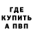 APVP крисы CK BamfIamone
