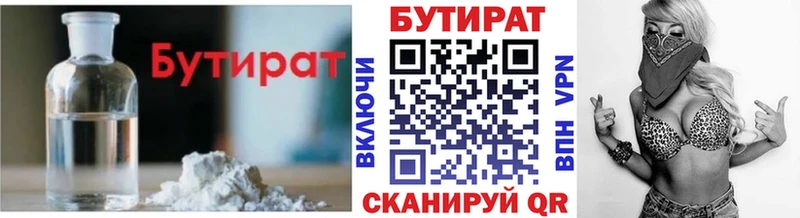 Бутират вода  mega рабочий сайт  Мглин  купить  