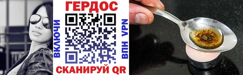 Героин герыч Мглин