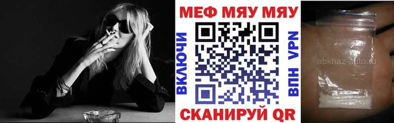 МЕФ mephedrone Мглин