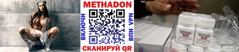 Метадон кристалл  Мглин 